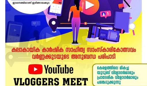 VLOGGERS MEET