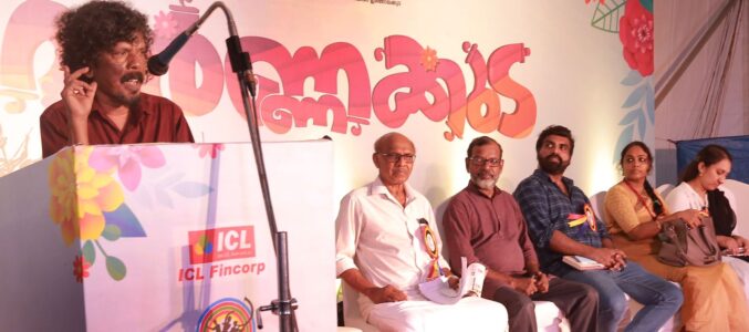 കലകളുടെയും സാഹിത്യത്തിന്റെയും പെരുങ്കളിയാട്ടമൊരുക്കി ‘വർണ്ണക്കുട’