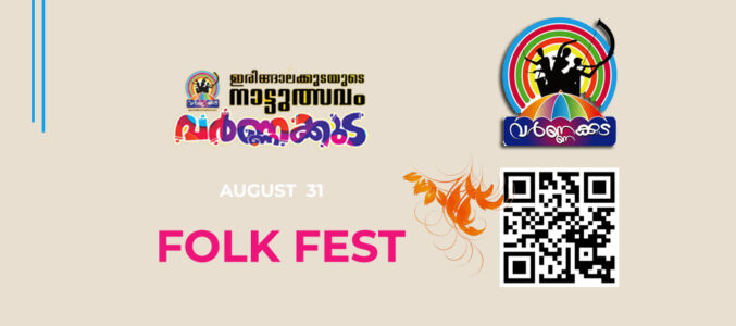 കാള കളി