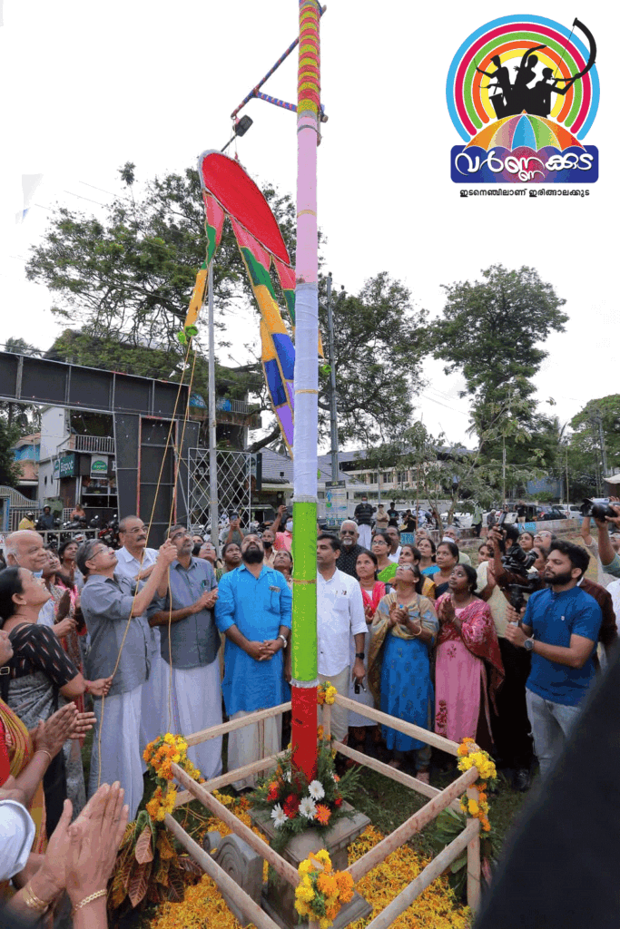 വർണ്ണക്കുടക്ക് കൊടിയേറി; ഇരിങ്ങാലക്കുടക്കിനി ആഘോഷദിനങ്ങൾ